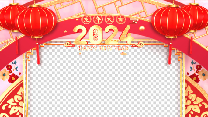 2024龙年春节竖屏拜年边框视频-4