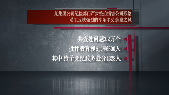 纪检监察 公安警示 反腐案件数据