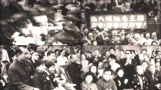 70年代旅日华侨 欢迎祖国乒乓球代表团