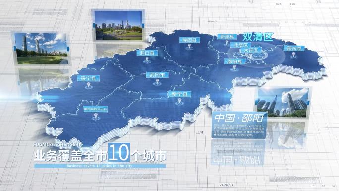 【邵阳地图】邵阳市地图