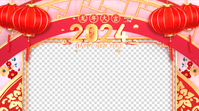 2024龙年春节竖屏拜年边框视频-3
