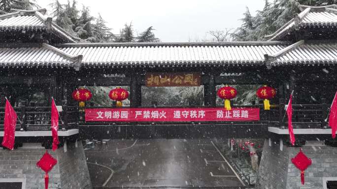 淮北相山公园雪景