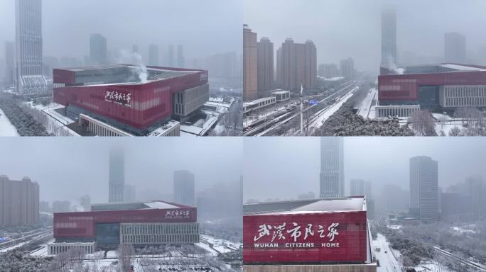 4K 武汉市民之家 雪景 武汉 地标