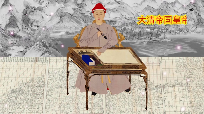 清朝皇帝系列-康熙写字 8K宽屏
