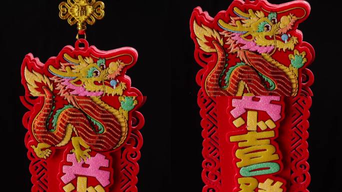 近距离拍摄的龙坠，中国新年装饰，孤立的背景