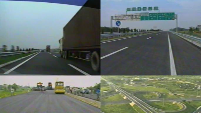 90年代 改革开放 高速公路建设施工