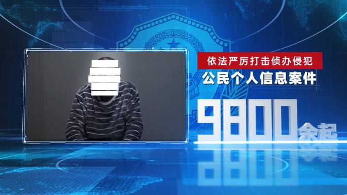 公安图文数据展示_1