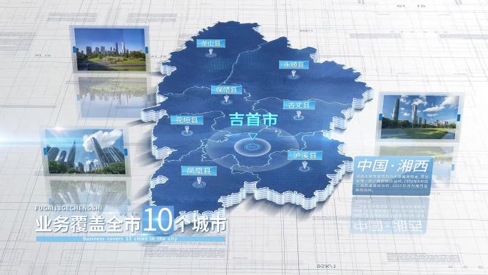 【湘西地图】湘西土家族苗族地图