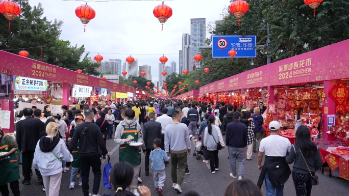 龙年花市春联买年货