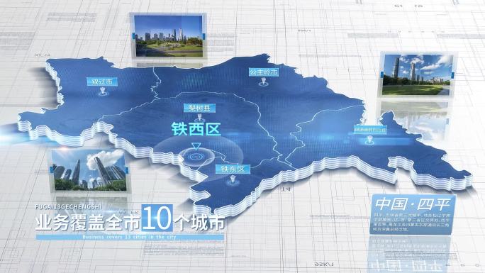 【四平地图】四平市地图