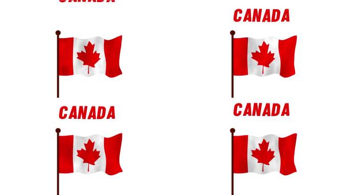 加拿大升旗动画视频，介绍国名和国旗4K解析度。