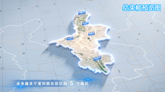 宁夏回族自治区俯冲干净简约三维区位地图