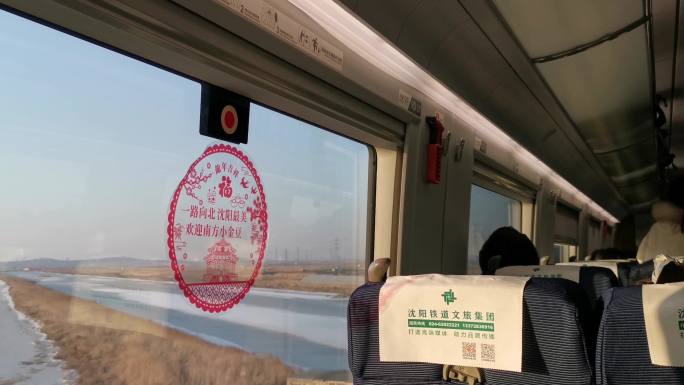 龙年春节火车窗花