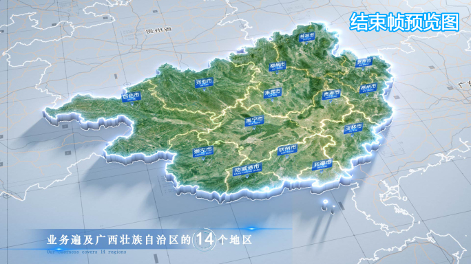 广西壮族自治区俯冲干净简约三维区位地图