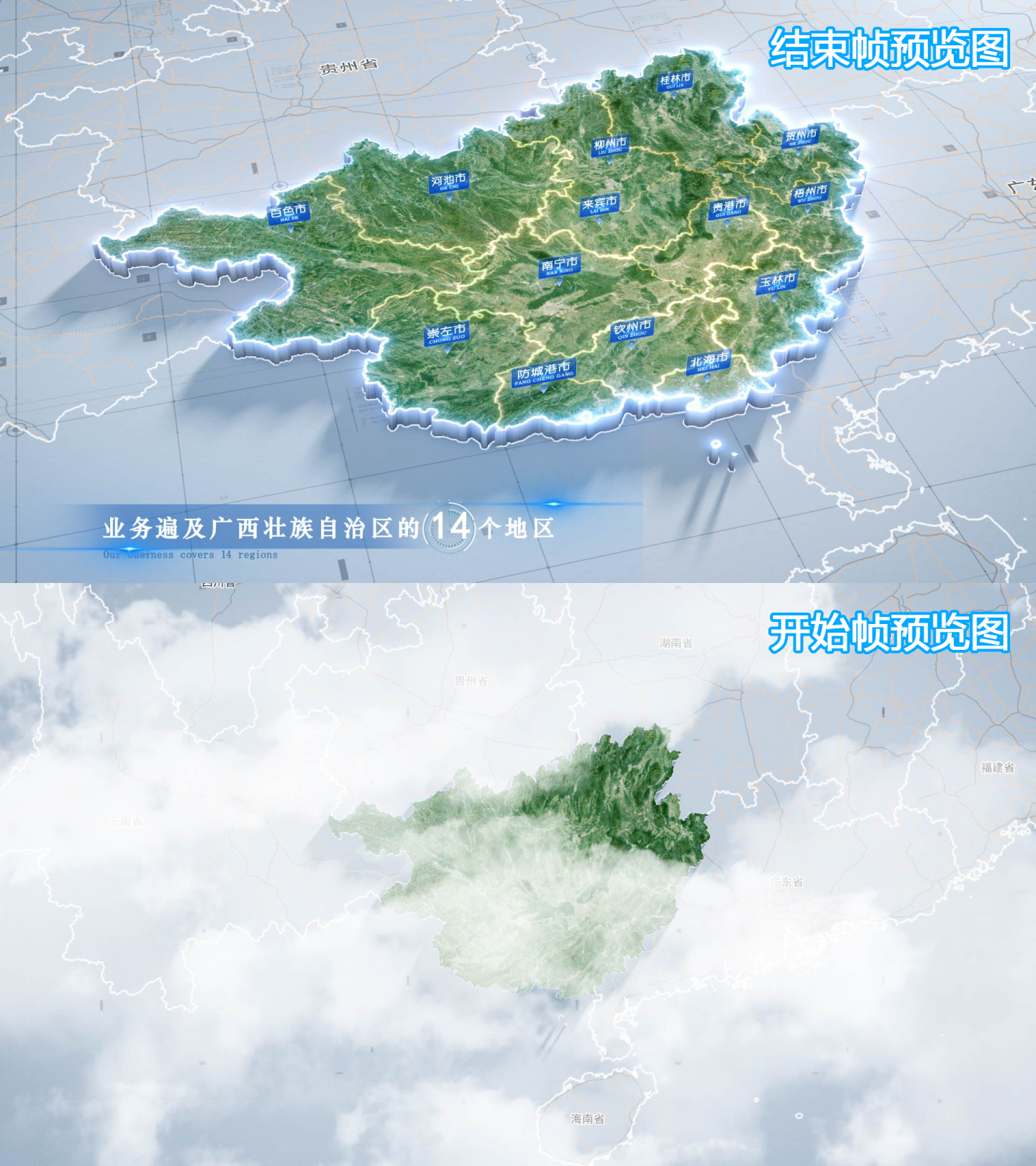 广西壮族自治区俯冲干净简约三维区位地图