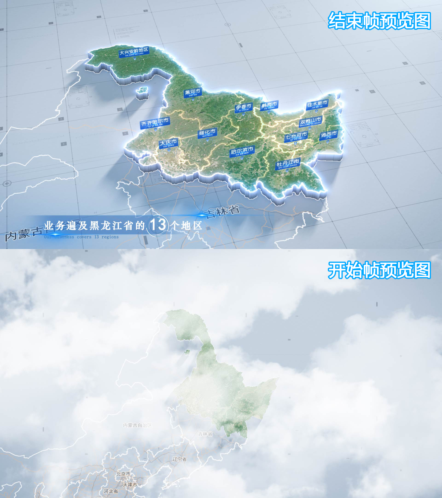 黑龙江省云中俯冲干净简约亮色三维区位地图