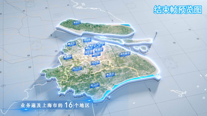 上海市云中俯冲干净简约亮色三维区位地图