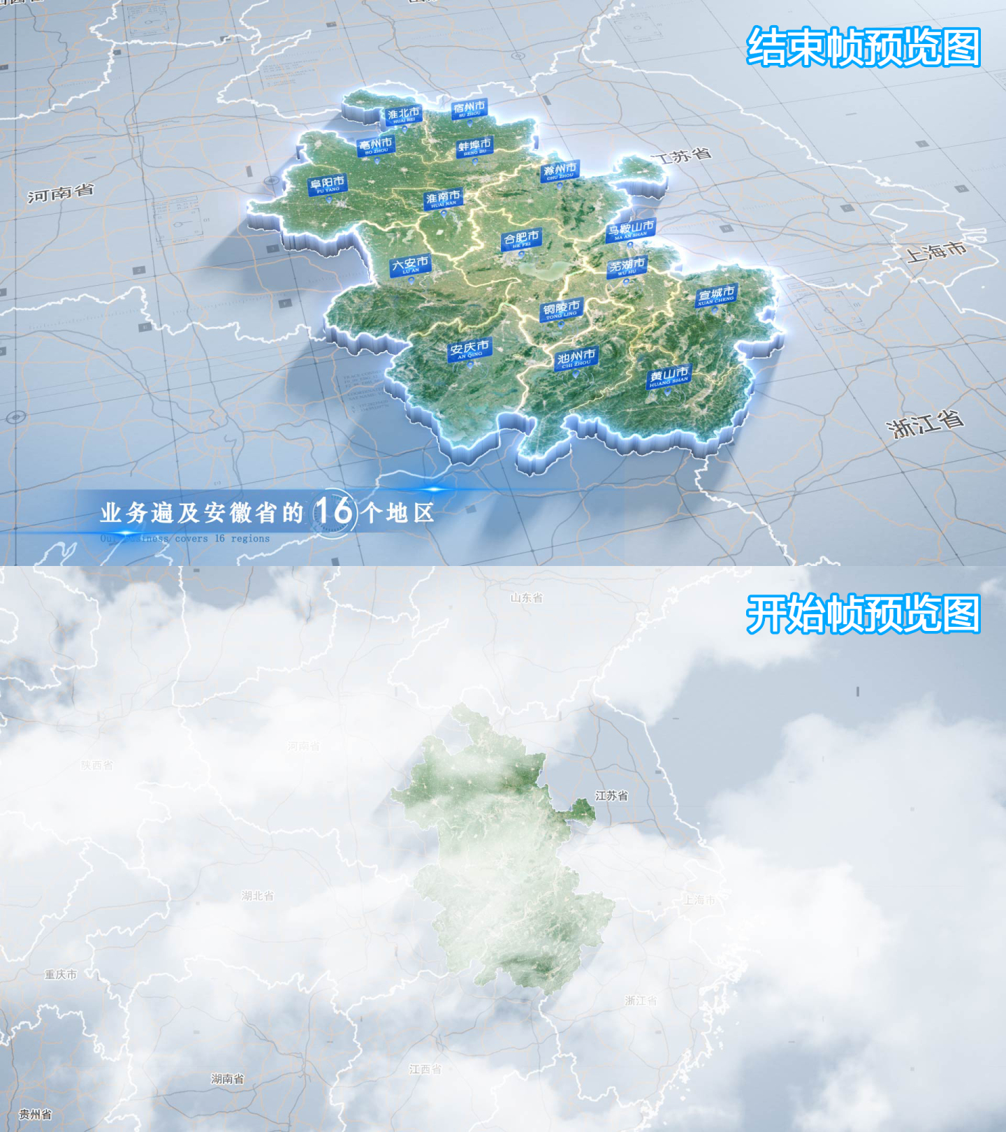 安徽省云中俯冲干净简约亮色三维区位地图