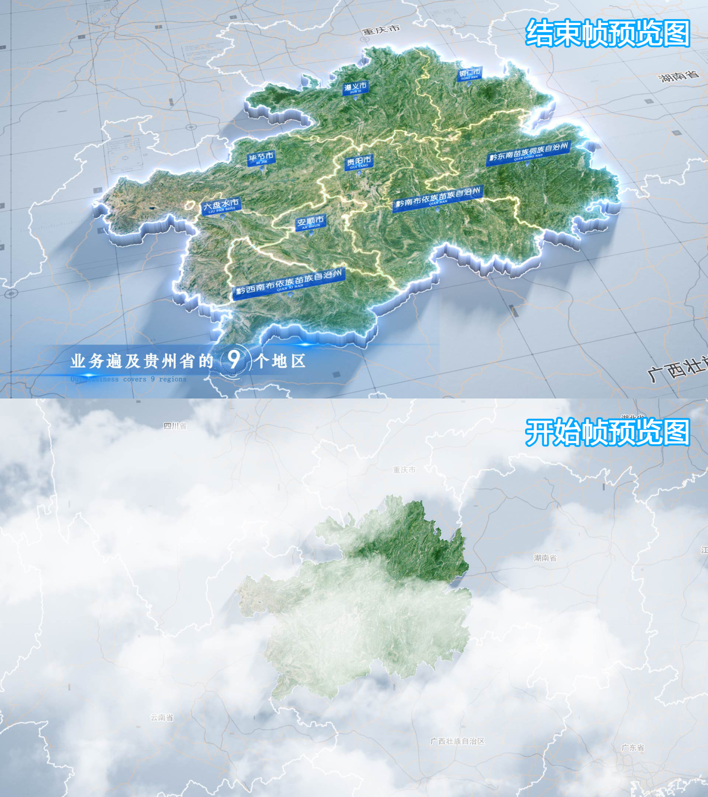 贵州省云中俯冲干净简约亮色三维区位地图