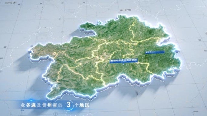 贵州省云中俯冲干净简约亮色三维区位地图
