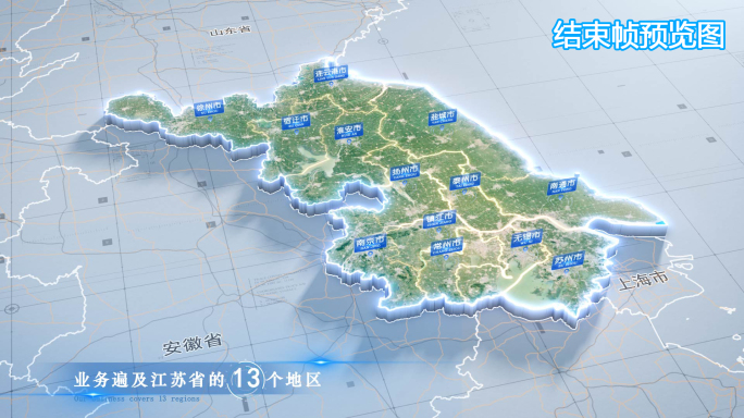 江苏省云中俯冲干净简约亮色三维区位地图