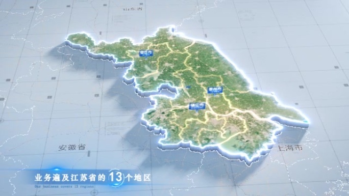 江苏省云中俯冲干净简约亮色三维区位地图