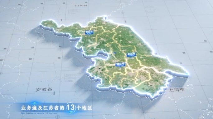 江苏省云中俯冲干净简约亮色三维区位地图