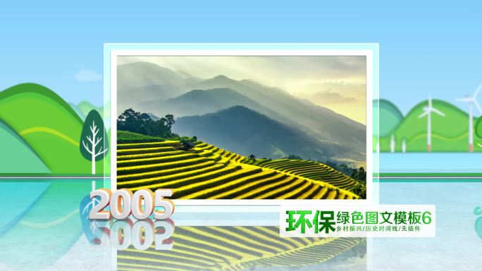 4K农业绿色环保图文模板
