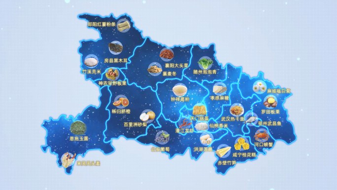 湖北特产图片汇聚地图