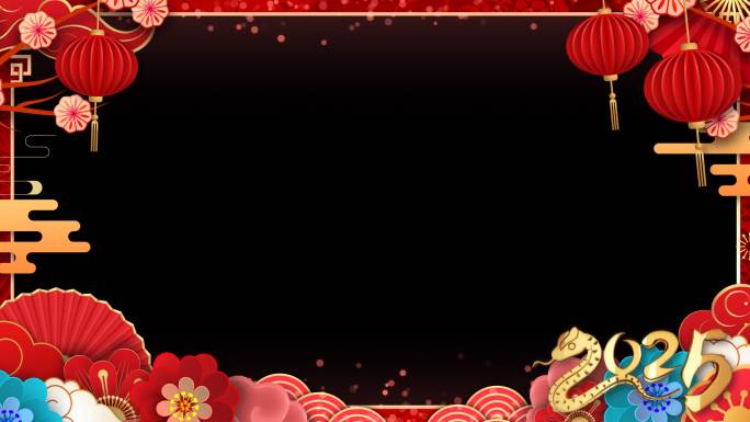 蛇年春节元宵节边框