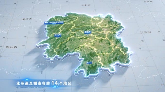 湖南省云中俯冲干净简约亮色三维区位地图