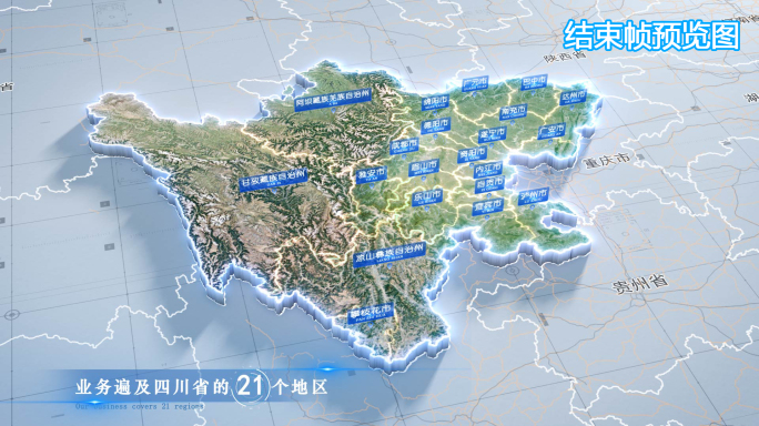 四川省云中俯冲干净简约亮色三维区位地图