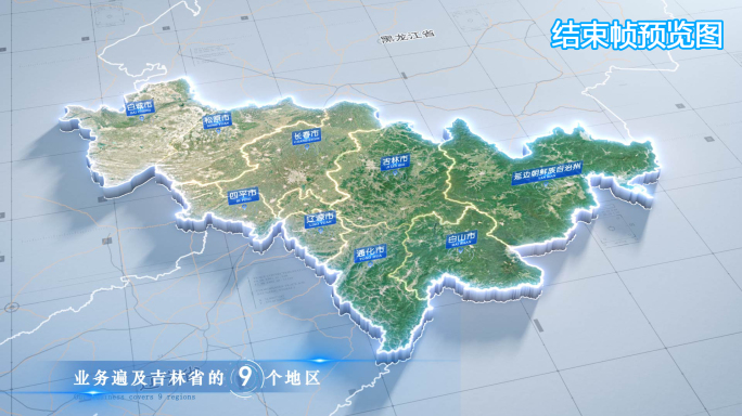 吉林省云中俯冲干净简约亮色三维区位地图