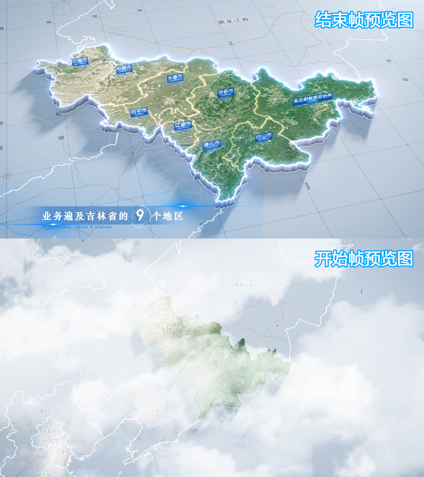 吉林省云中俯冲干净简约亮色三维区位地图