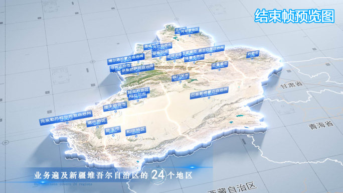 新疆维吾尔自治区俯冲干净简约三维区位地图