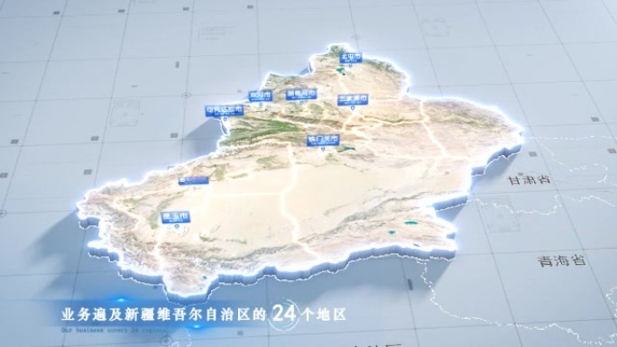 新疆维吾尔自治区俯冲干净简约三维区位地图