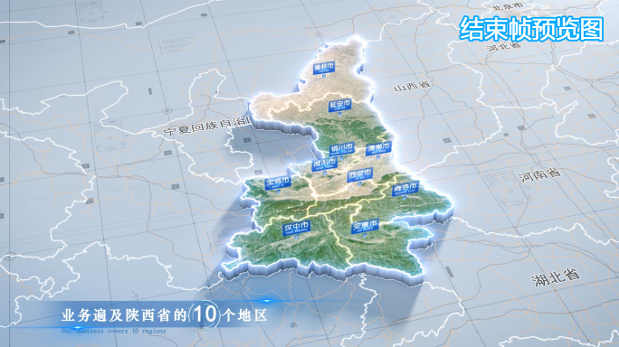 陕西省云中俯冲干净简约亮色三维区位地图
