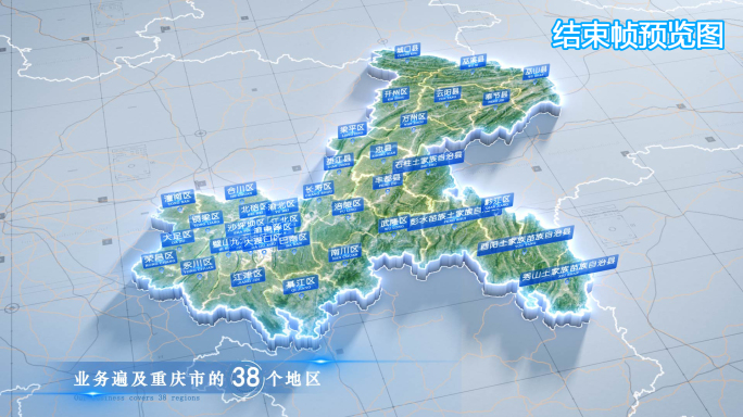 重庆市云中俯冲干净简约亮色三维区位地图