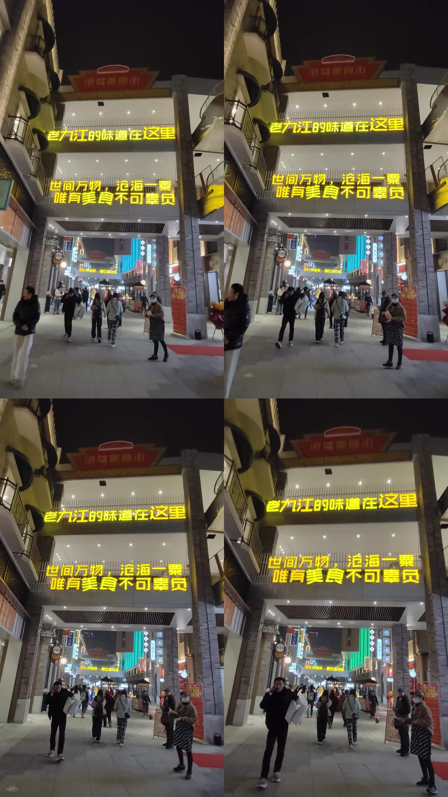 （竖版）信华浪井广场美食街“尝鲜开放”