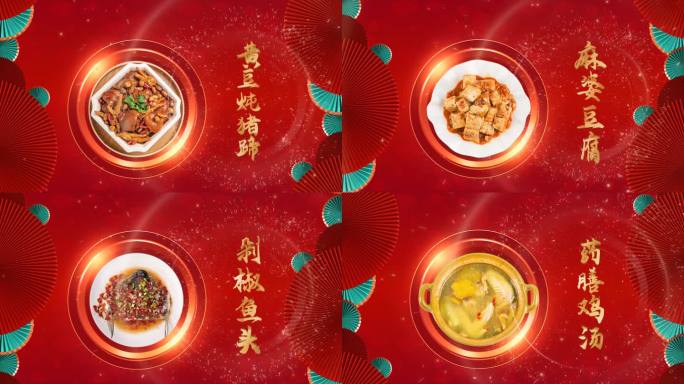 年夜饭餐饮美食片头宣传红色喜庆宴会菜品