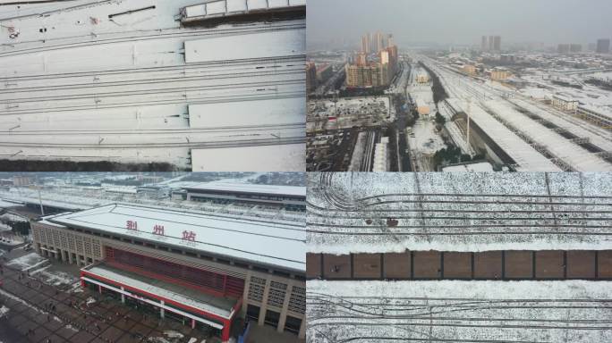 荆州站雪景