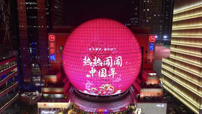 4K上海徐家汇龙年新年灯饰LED屏幕