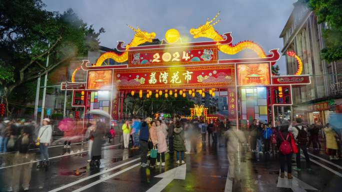 广州荔湾花街花市人流人群延时4K