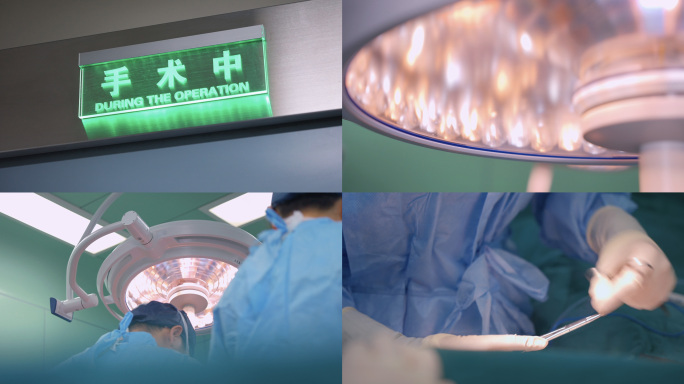 手术中手术室手术器械