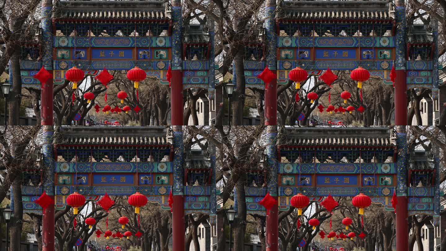 北京春节国子监牌楼与红灯笼