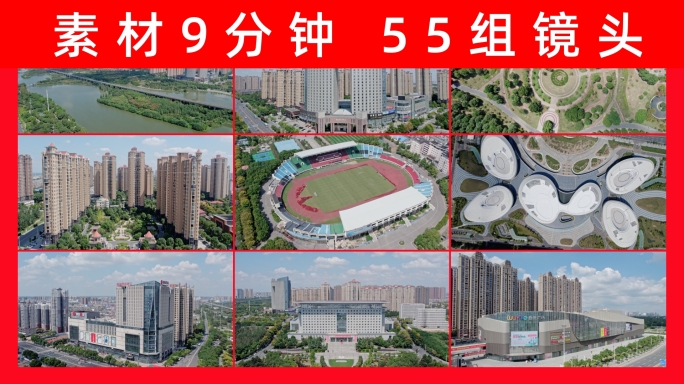 孝感航拍合集