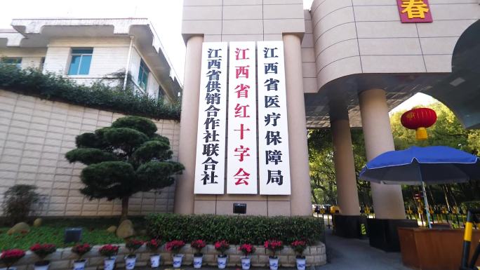 江西省医疗保障局   江西省红十字会