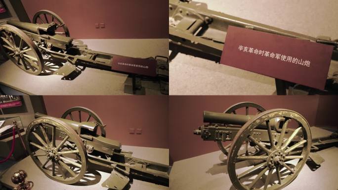 辛亥革命 使用的山炮 文物实拍
