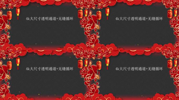 4k春节粒子边框  拜年循环相框 新年