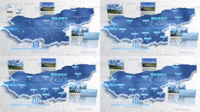 【锡林郭勒地图】锡林郭勒盟地图